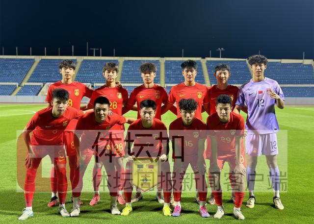 ​U19国青热身赛0比2不敌沙特 失球均源自于任意球
