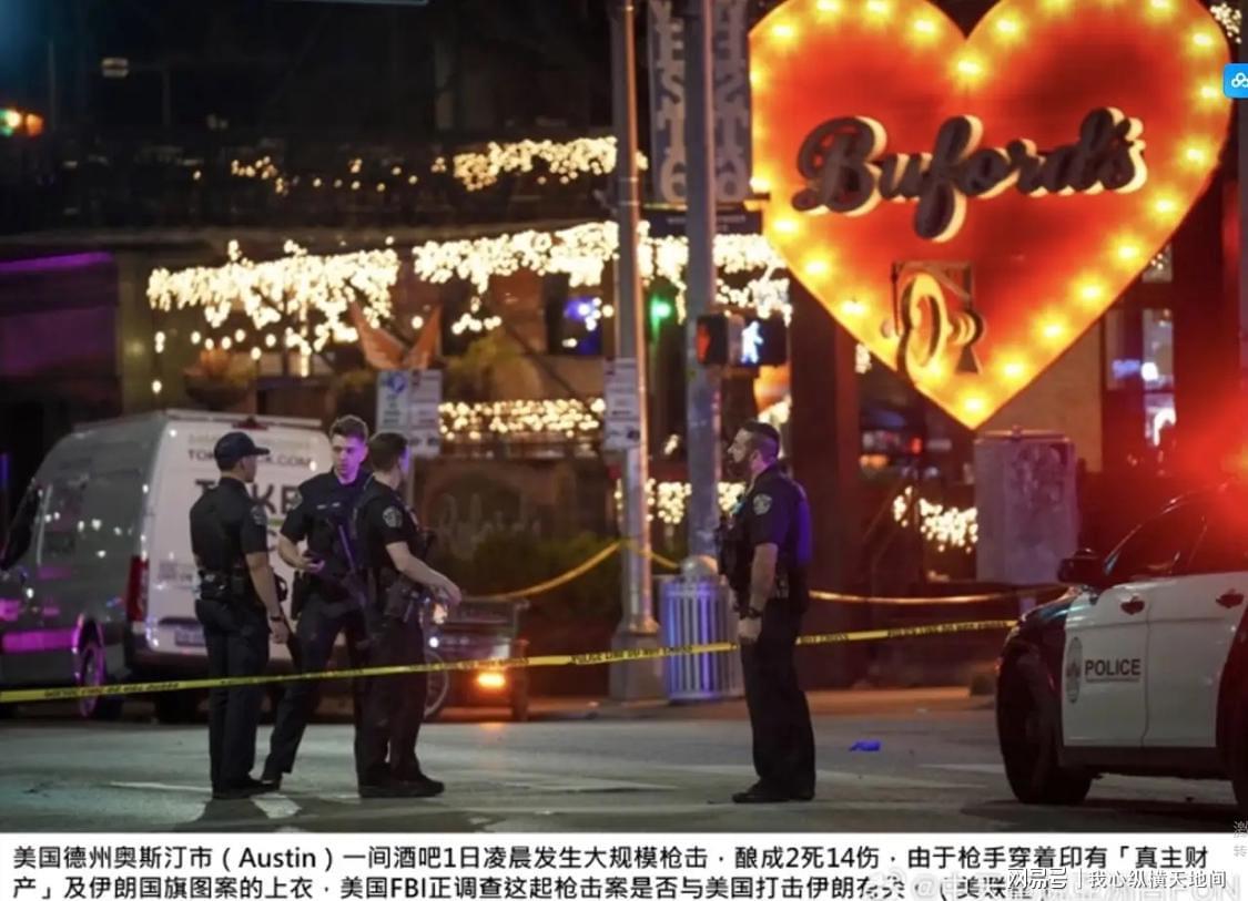 BetVictor伟德-枪手身披伊朗国旗，在美国街头大开杀戒，3死14伤，美国太危险！